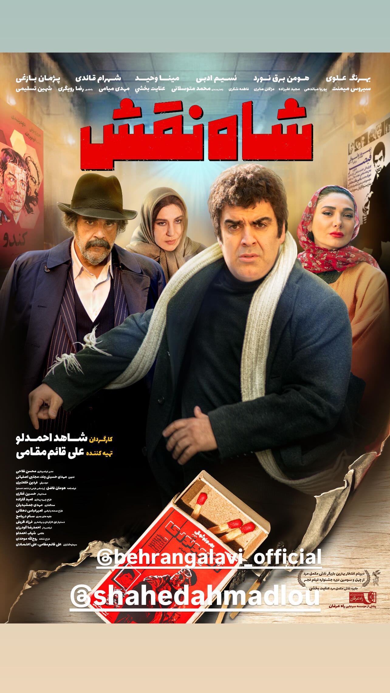  جدید ترین استوری اینستاگرام سید علی صالحی