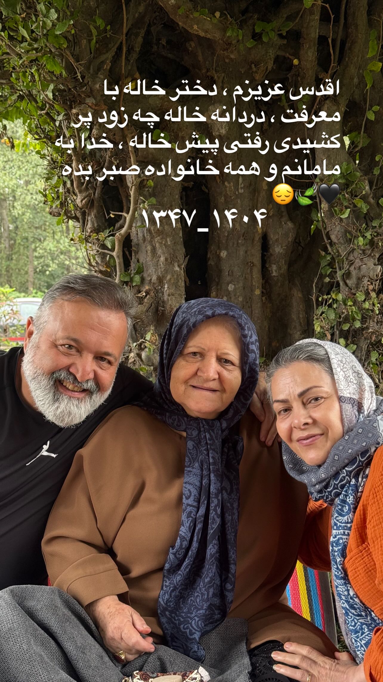 جدید ترین استوری اینستاگرام سید علی صالحی