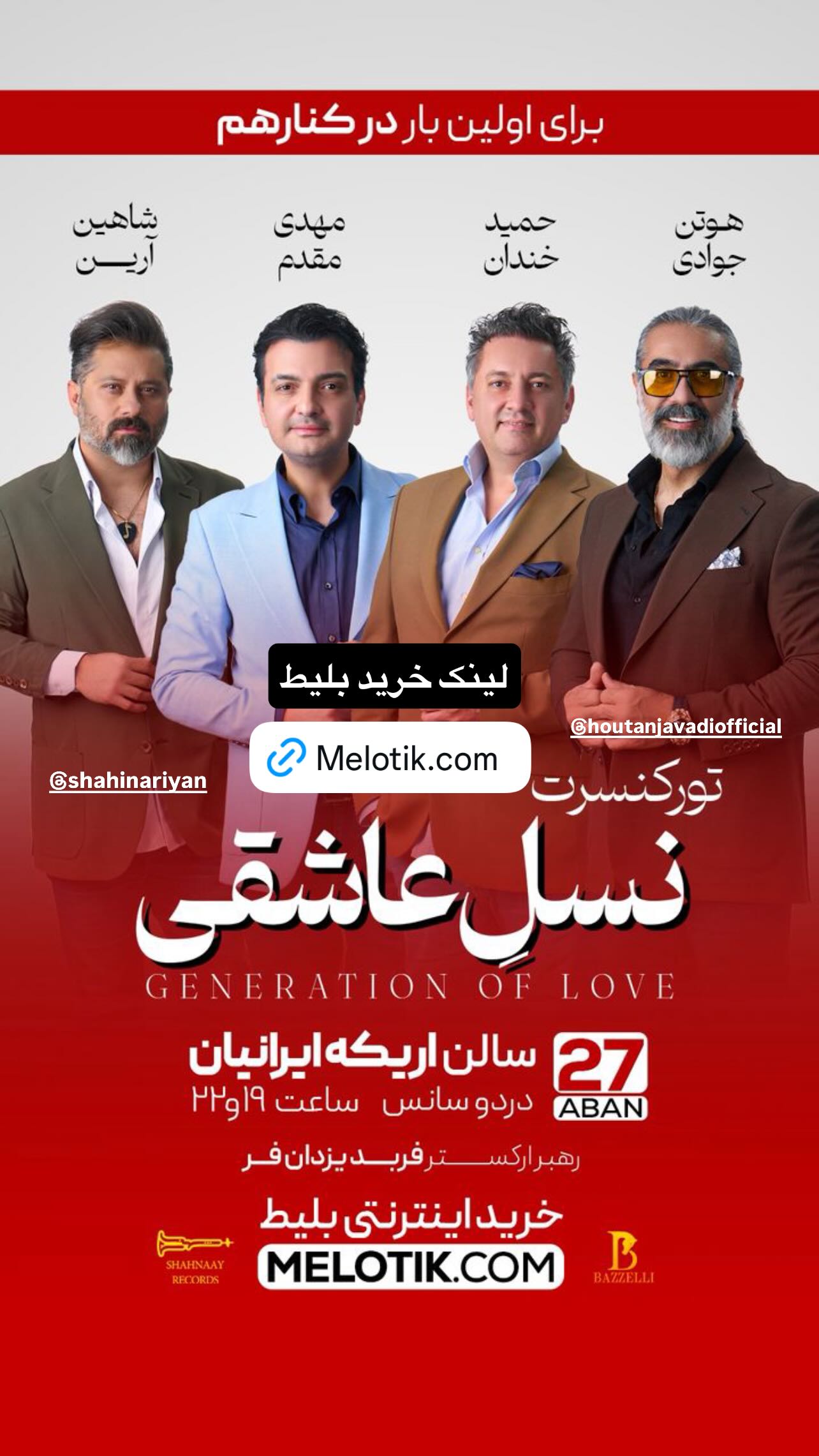  جدید ترین استوری اینستاگرام سید علی صالحی