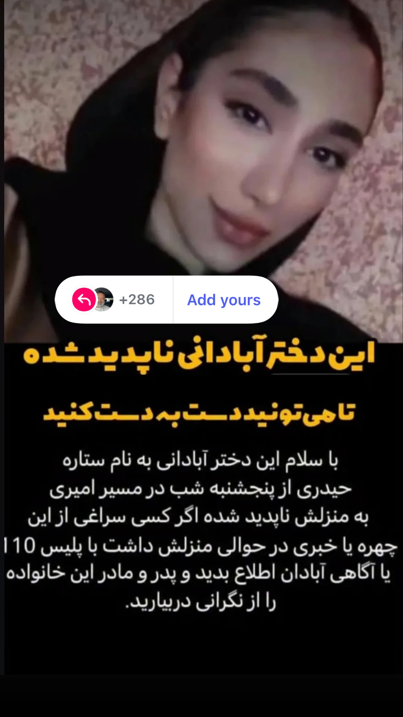  جدید ترین استوری اینستاگرام سید علی صالحی