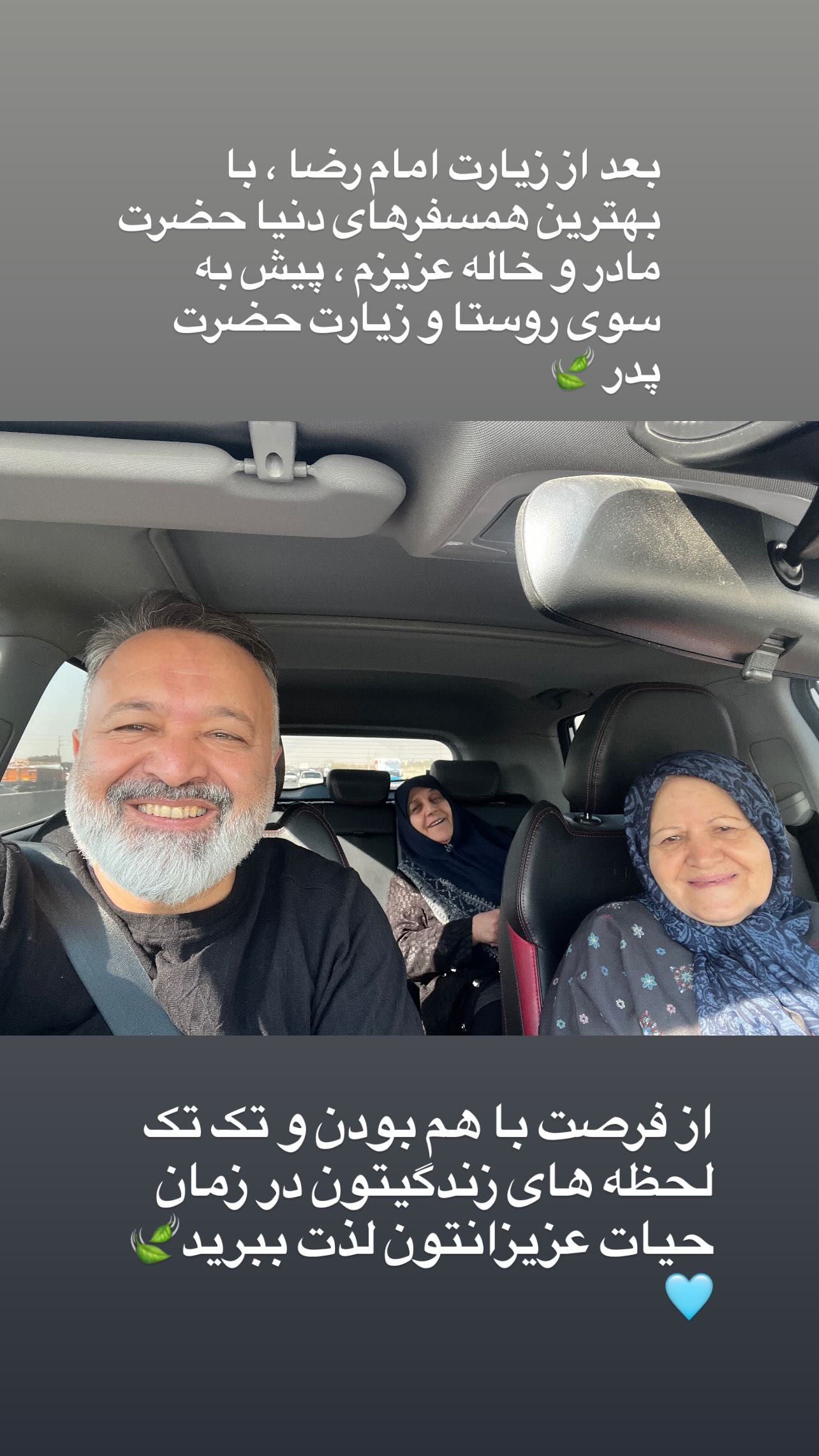  جدید ترین استوری اینستاگرام سید علی صالحی