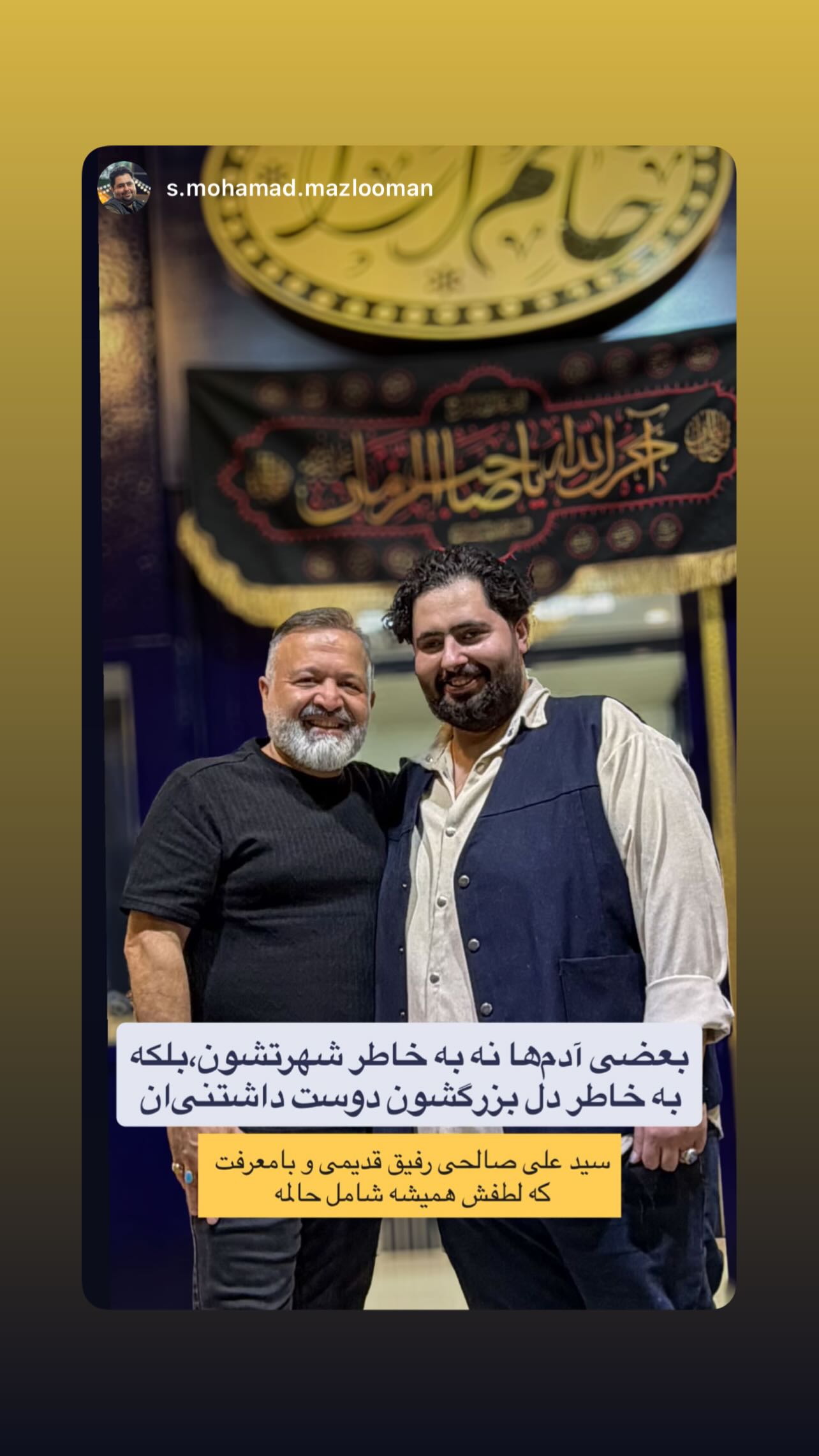  جدید ترین استوری اینستاگرام سید علی صالحی