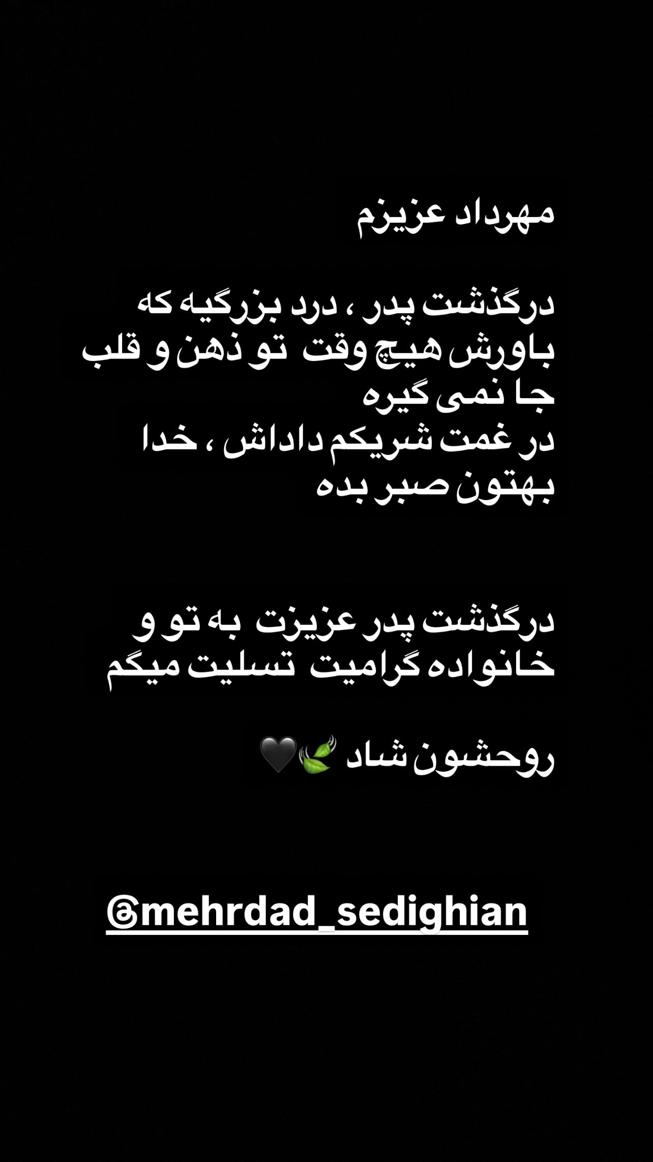  جدید ترین استوری اینستاگرام سید علی صالحی