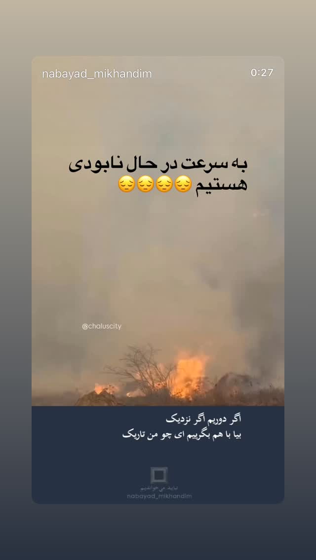  جدید ترین استوری اینستاگرام سید علی صالحی