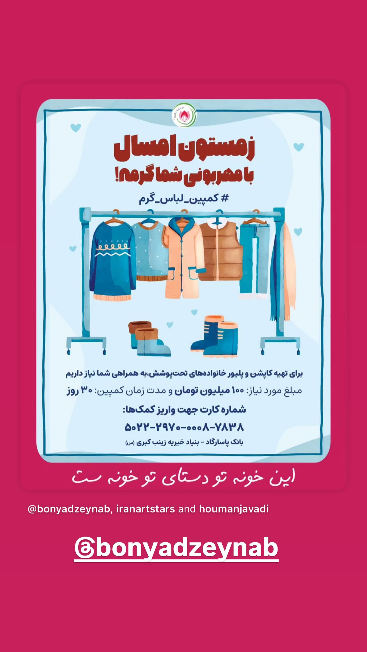  جدید ترین استوری اینستاگرام سید علی صالحی