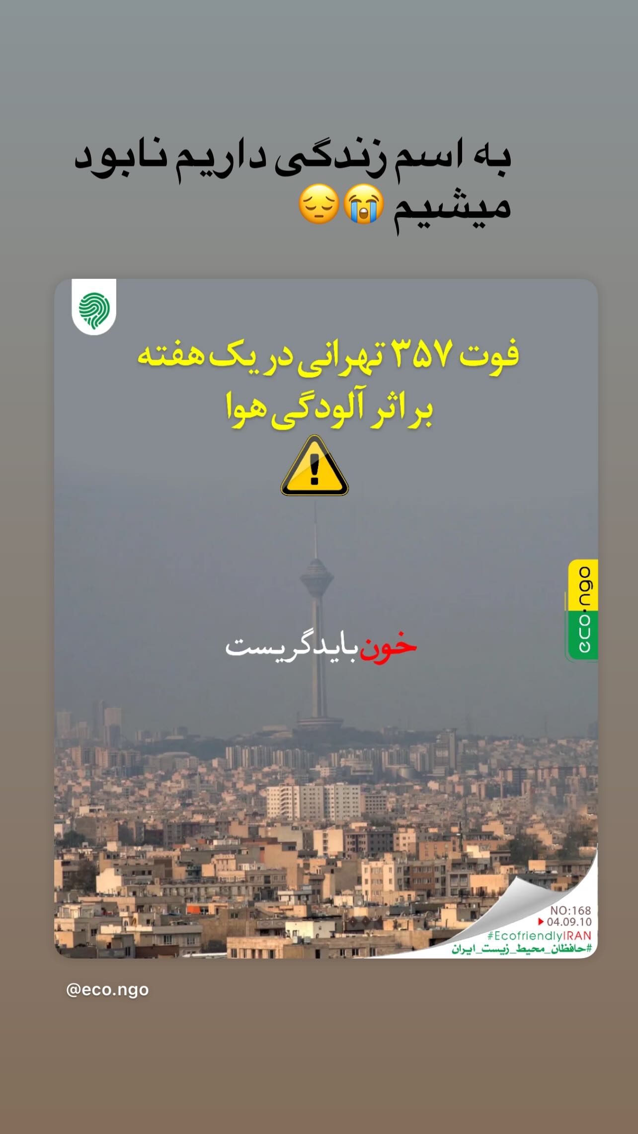  جدید ترین استوری اینستاگرام سید علی صالحی