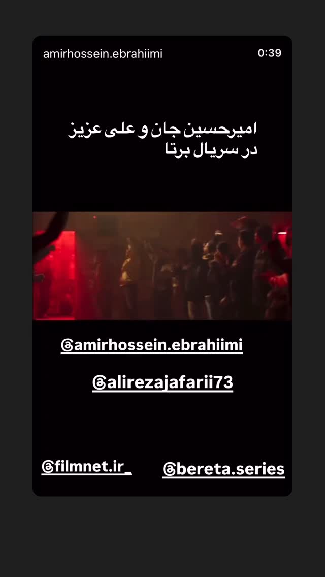  جدید ترین استوری اینستاگرام سید علی صالحی