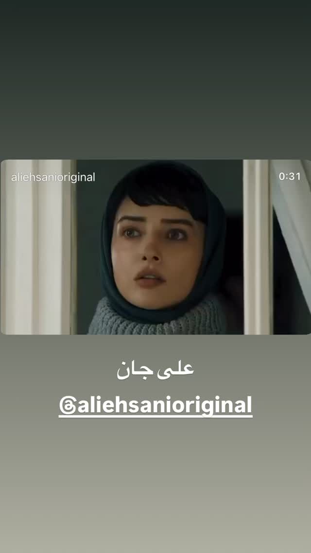  جدید ترین استوری اینستاگرام سید علی صالحی