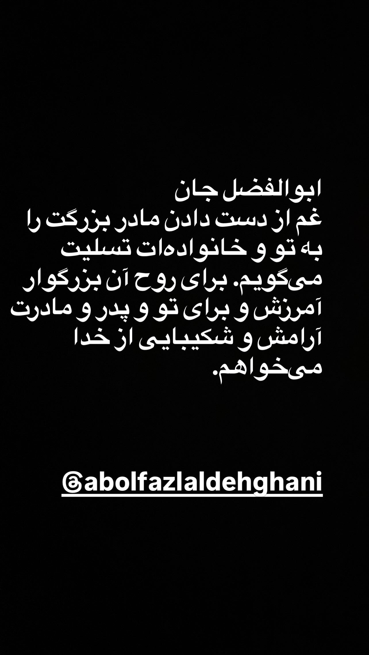 جدید ترین استوری اینستاگرام سید علی صالحی