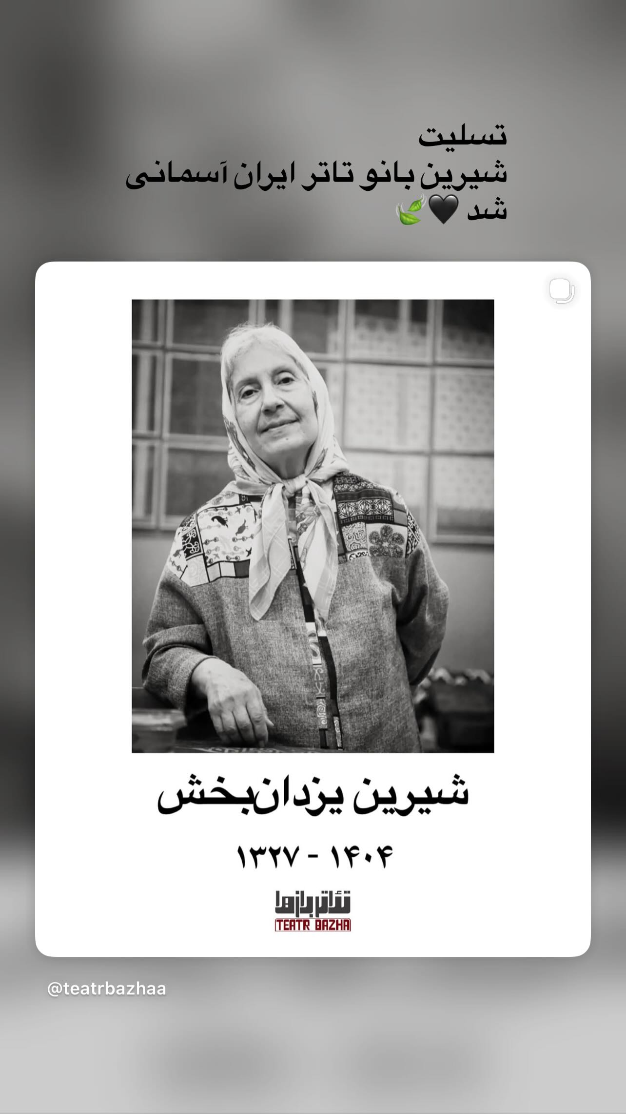  جدید ترین استوری اینستاگرام سید علی صالحی