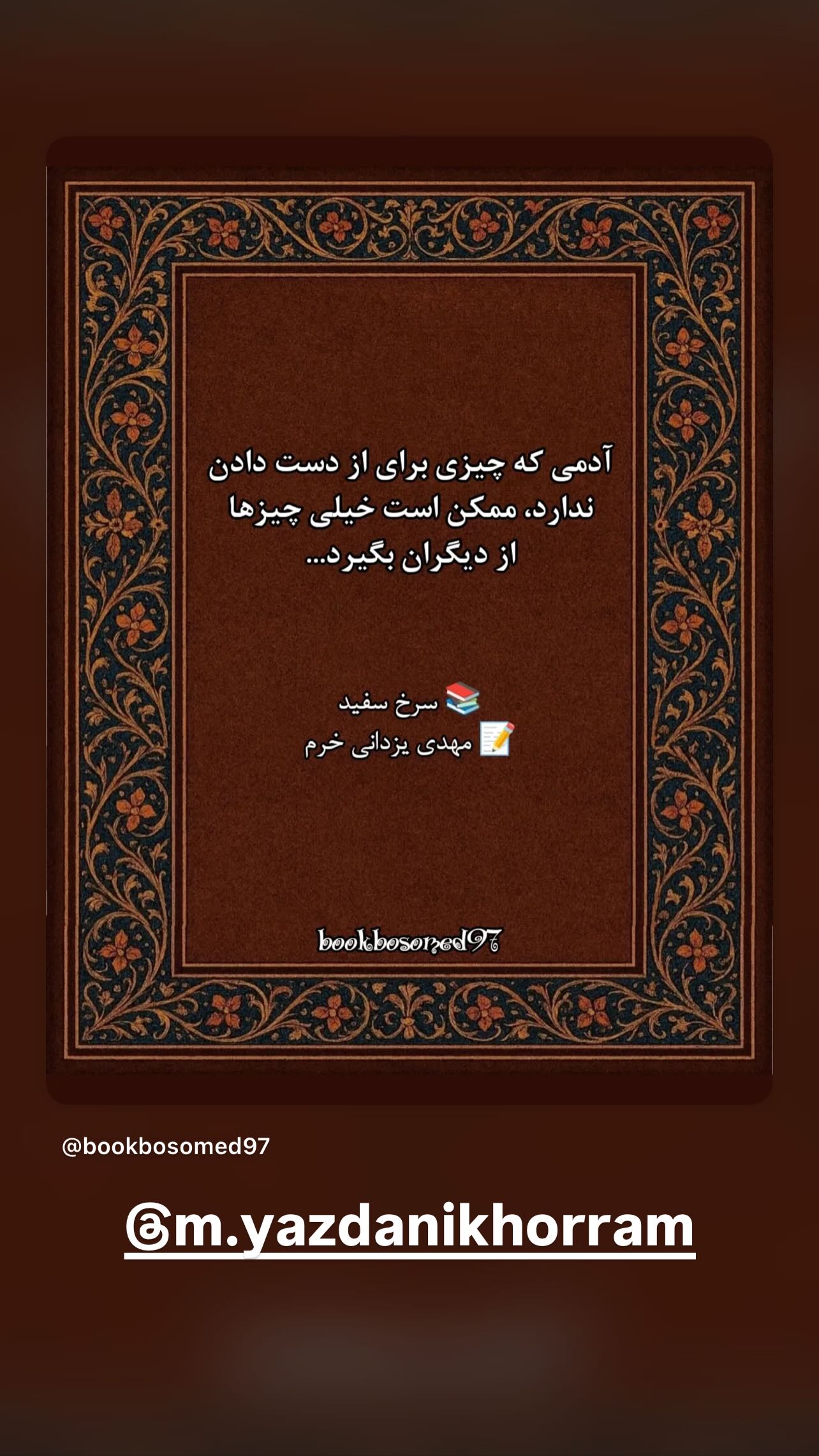  جدید ترین استوری اینستاگرام سید علی صالحی