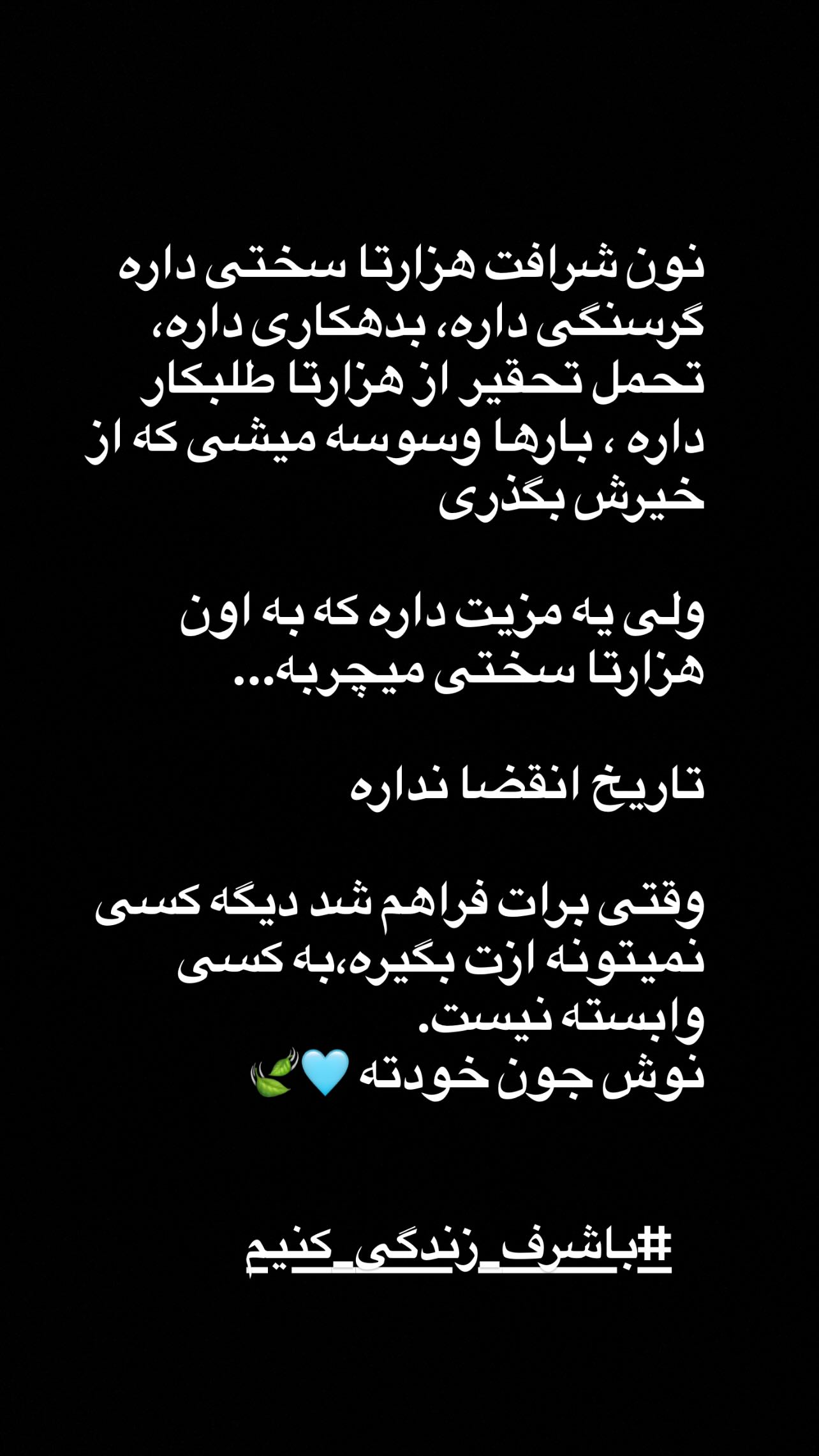  جدید ترین استوری اینستاگرام سید علی صالحی