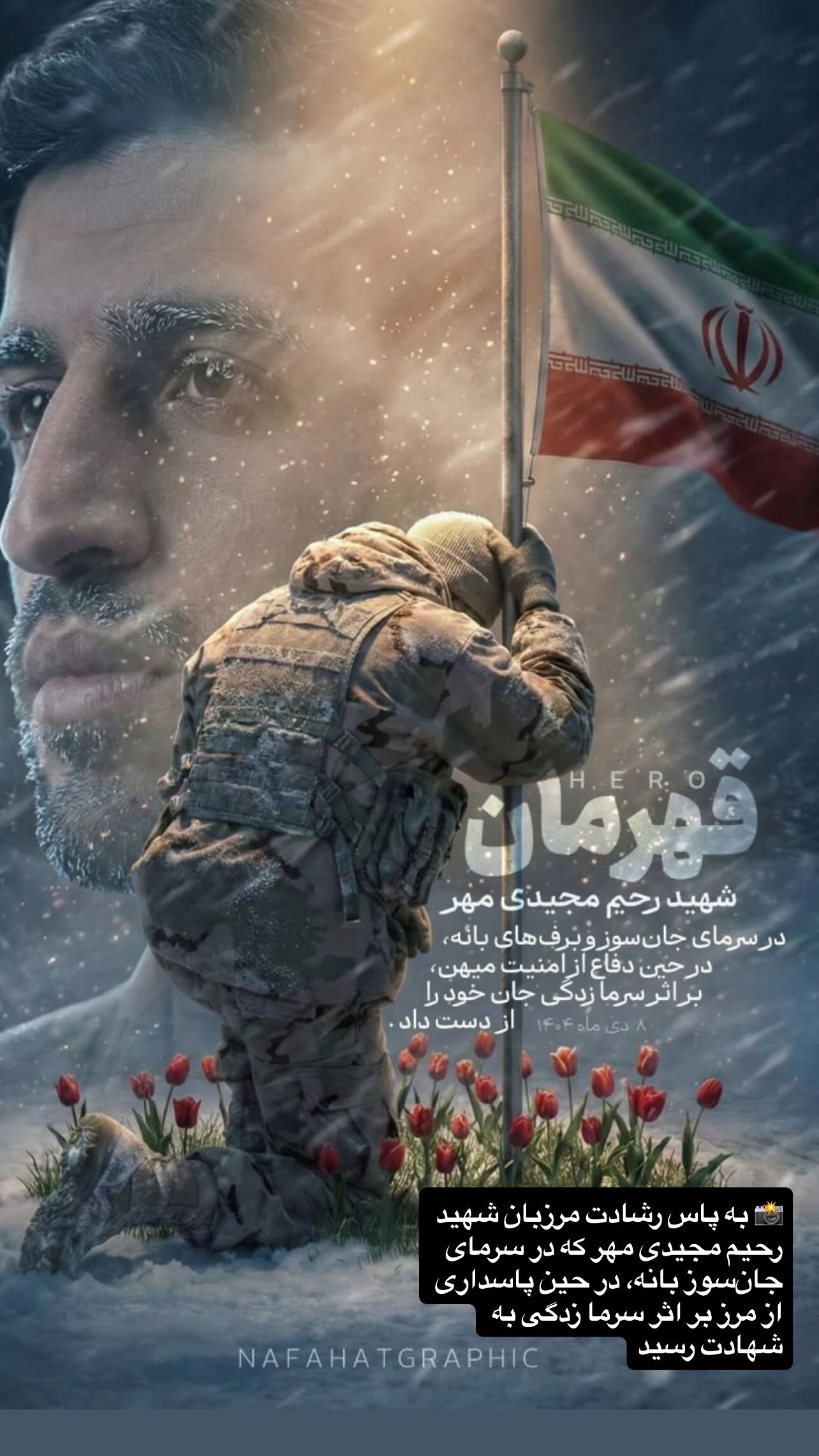  جدید ترین استوری اینستاگرام سید علی صالحی