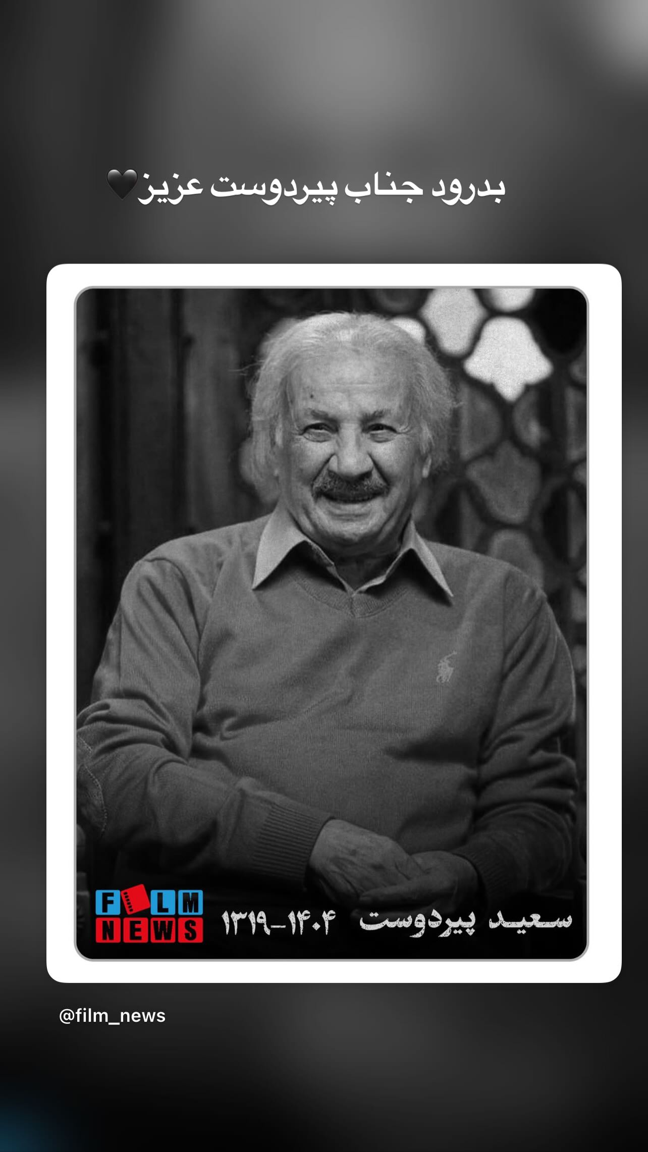  جدید ترین استوری اینستاگرام سید علی صالحی