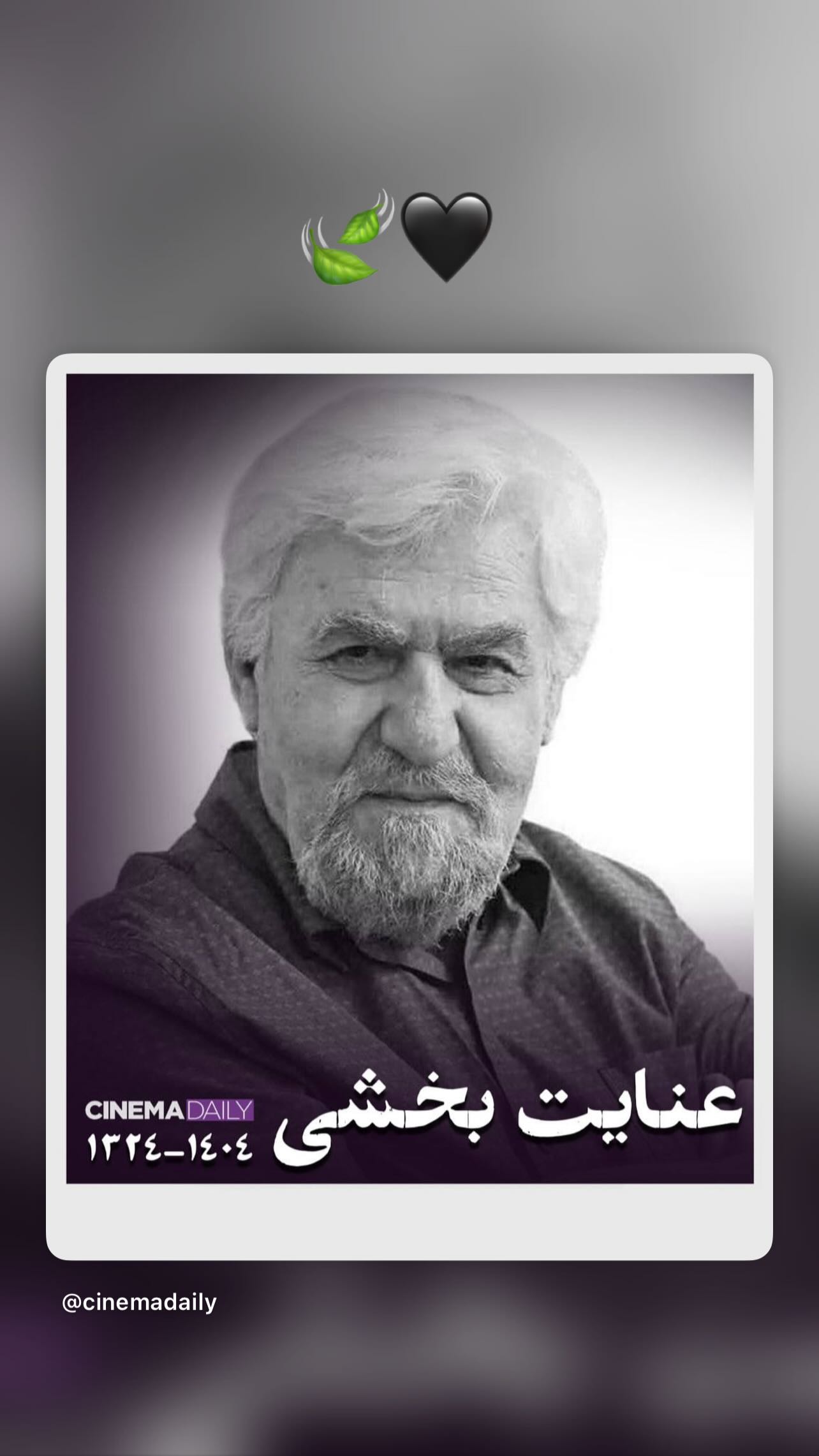 جدید ترین استوری اینستاگرام سید علی صالحی