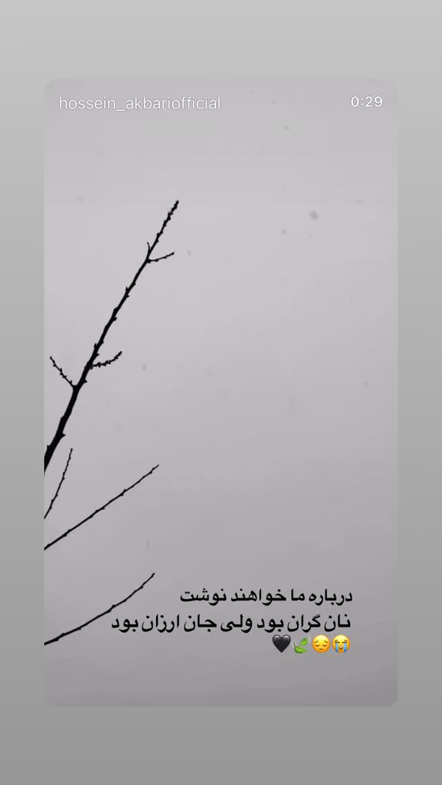  جدید ترین استوری اینستاگرام سید علی صالحی