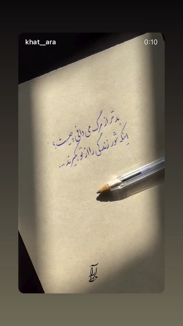  جدید ترین استوری اینستاگرام سید علی صالحی