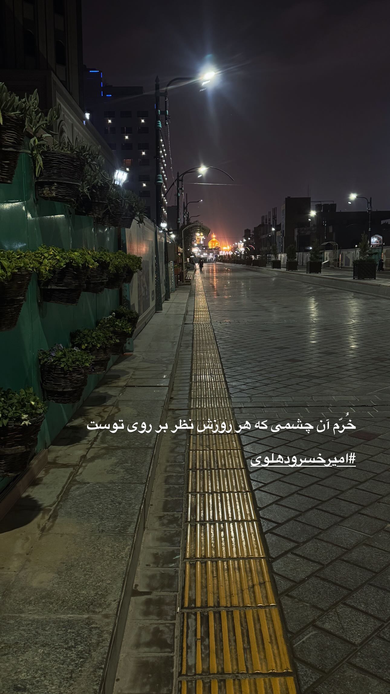  جدید ترین استوری اینستاگرام سید حجت بحرالعلومی طباطبایی