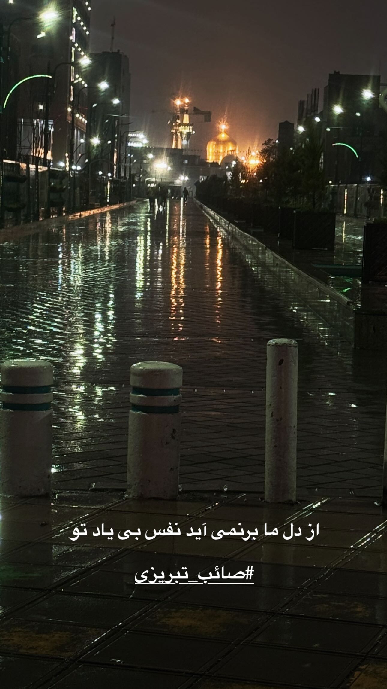  جدید ترین استوری اینستاگرام سید حجت بحرالعلومی طباطبایی