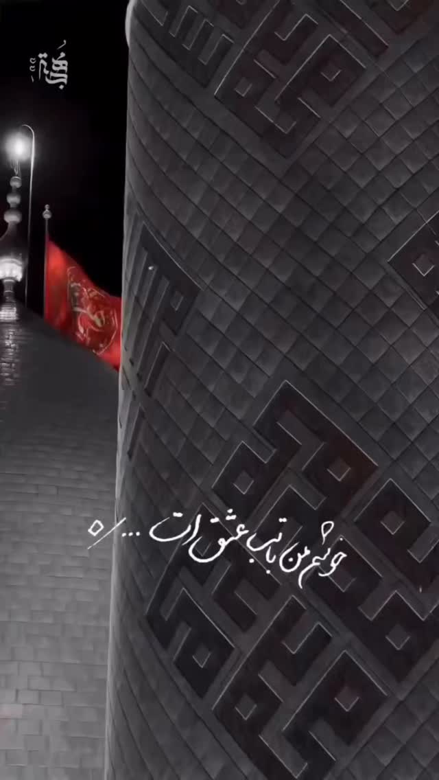  جدید ترین استوری اینستاگرام سید حجت بحرالعلومی طباطبایی
