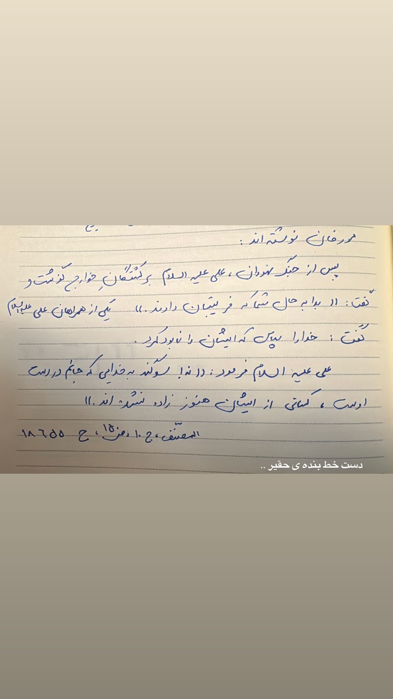  جدید ترین استوری اینستاگرام سید حجت بحرالعلومی طباطبایی