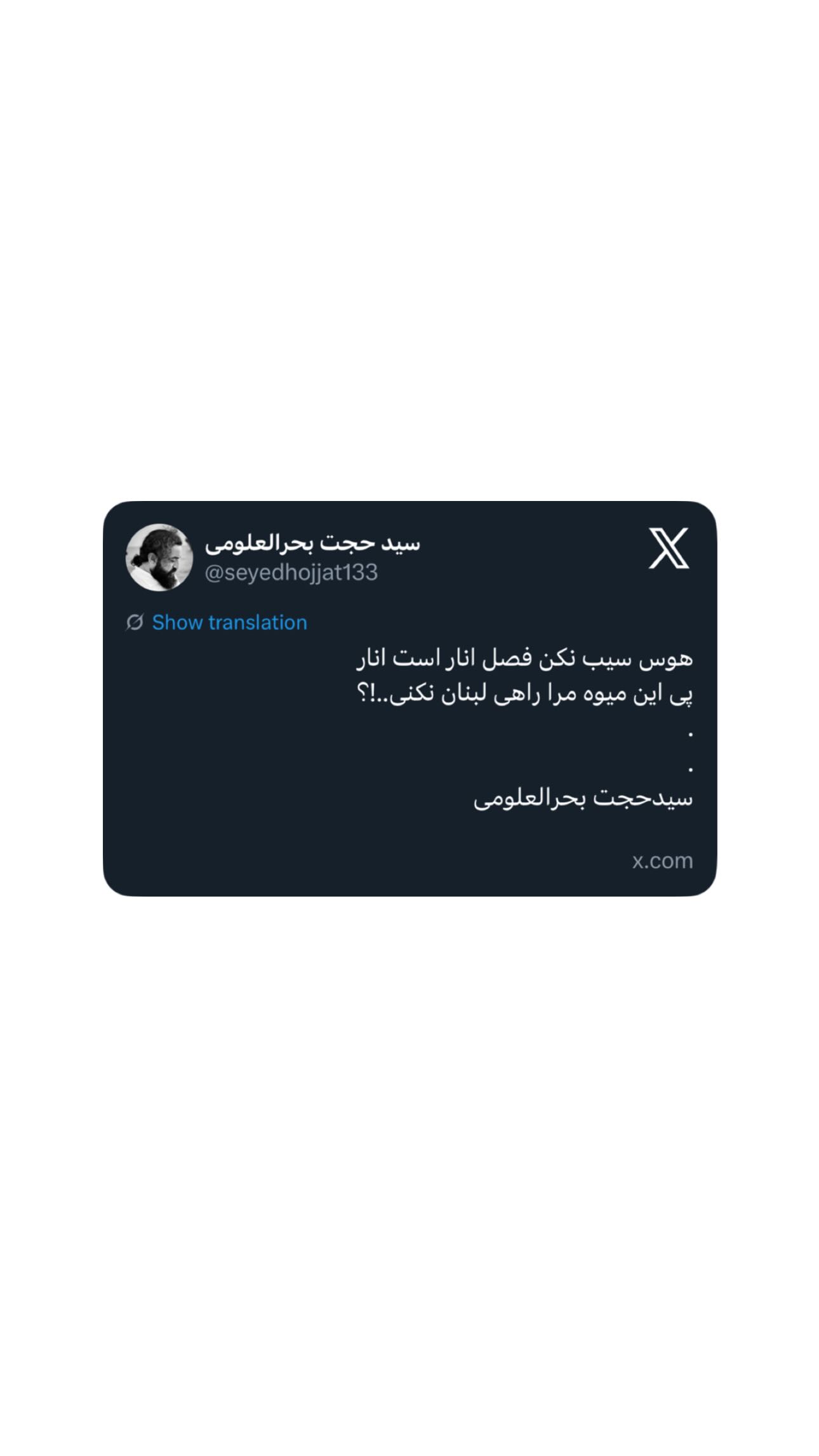  جدید ترین استوری اینستاگرام سید حجت بحرالعلومی طباطبایی