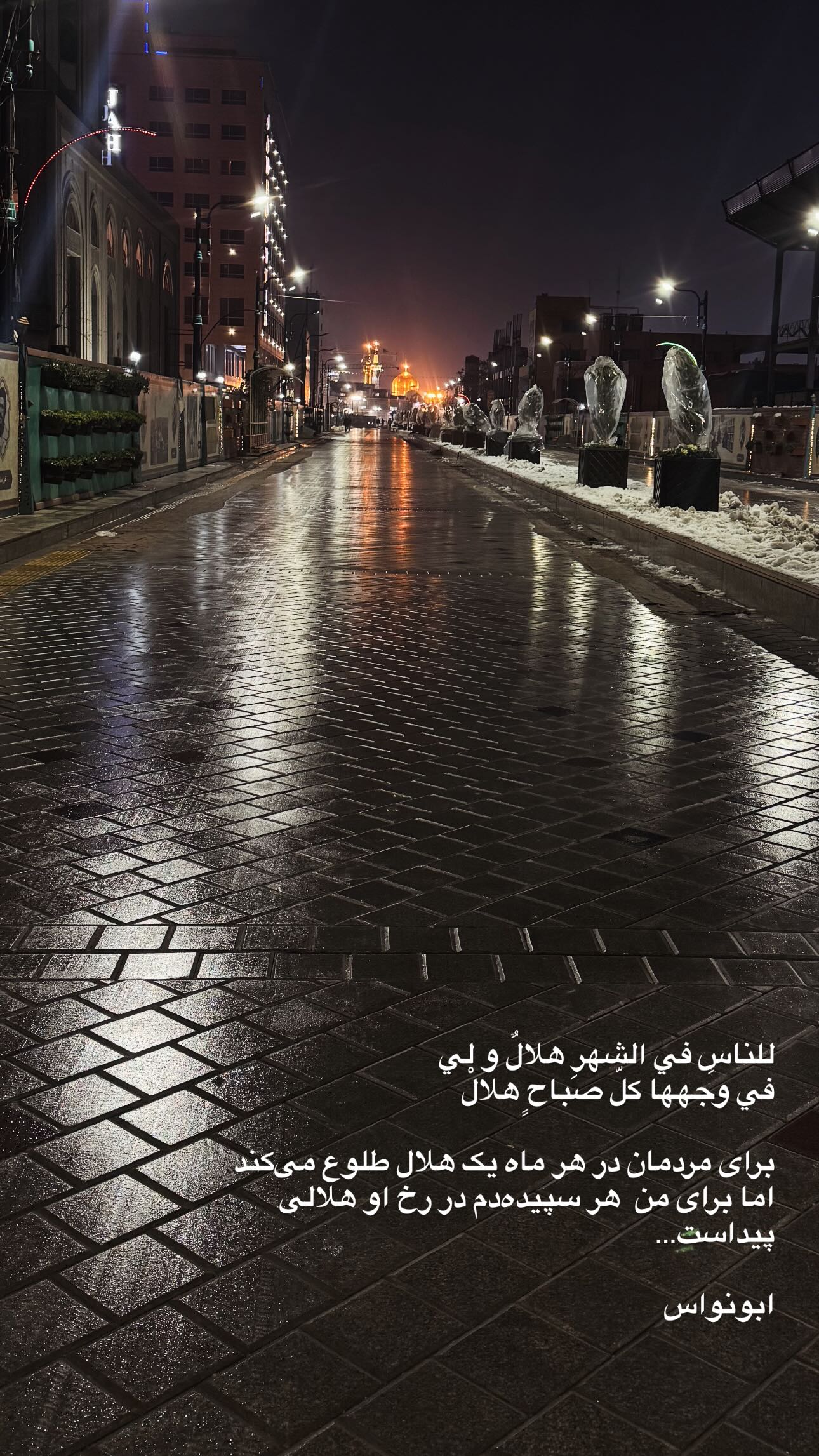  جدید ترین استوری اینستاگرام سید حجت بحرالعلومی طباطبایی