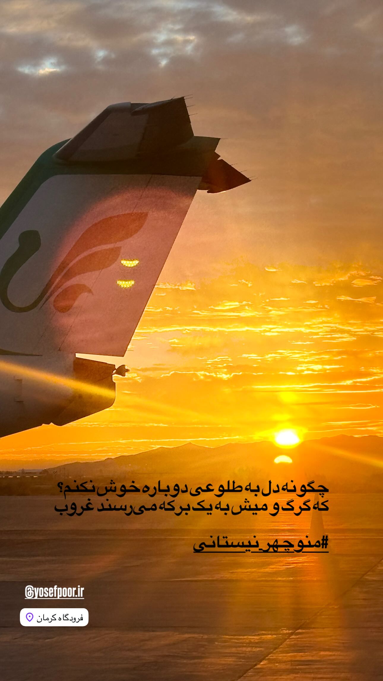 جدید ترین استوری اینستاگرام سید حجت بحرالعلومی طباطبایی