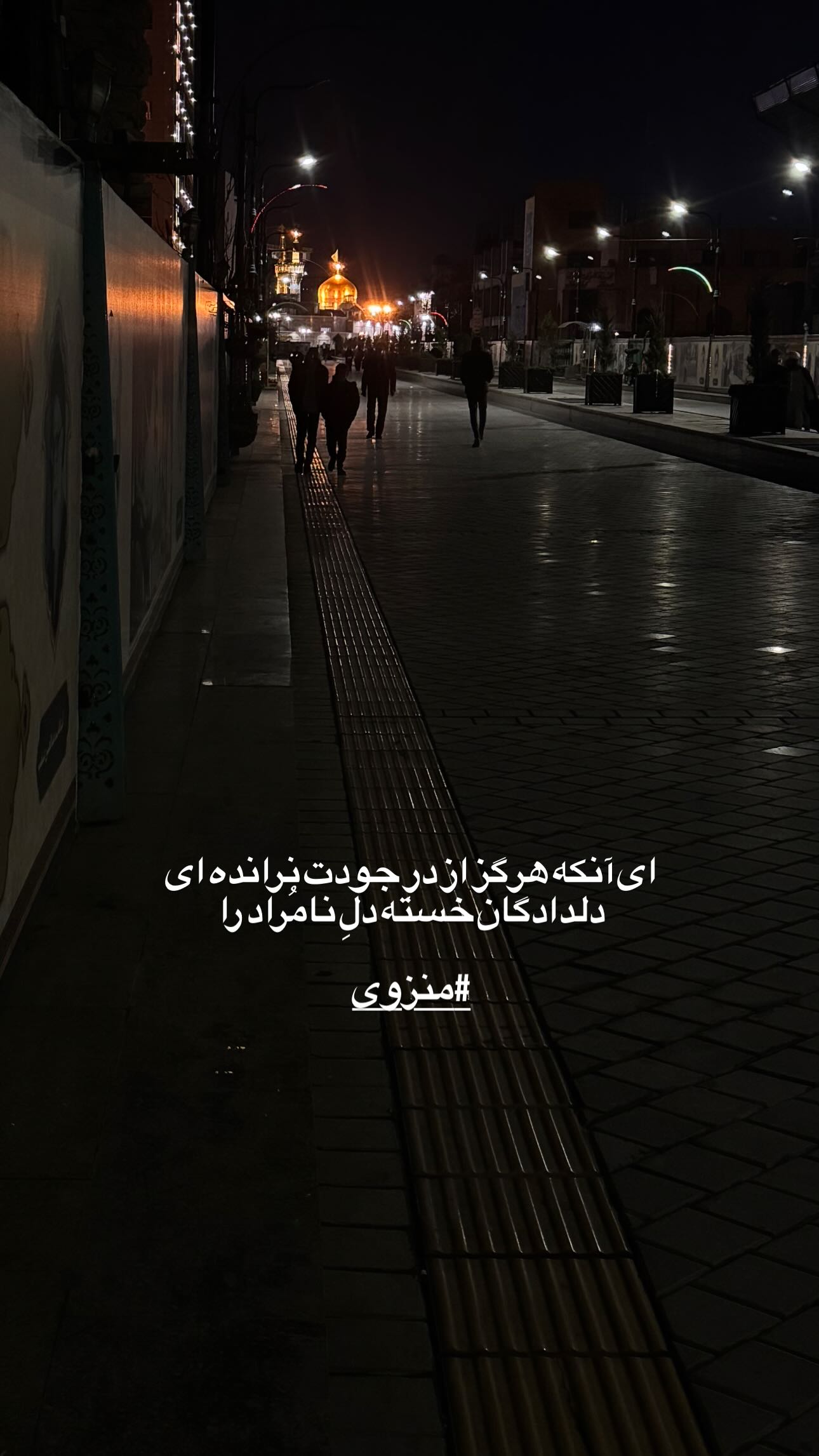  جدید ترین استوری اینستاگرام سید حجت بحرالعلومی طباطبایی