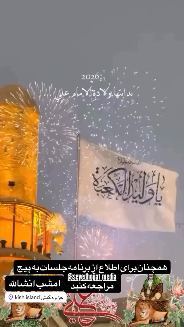  جدید ترین استوری اینستاگرام سید حجت بحرالعلومی طباطبایی