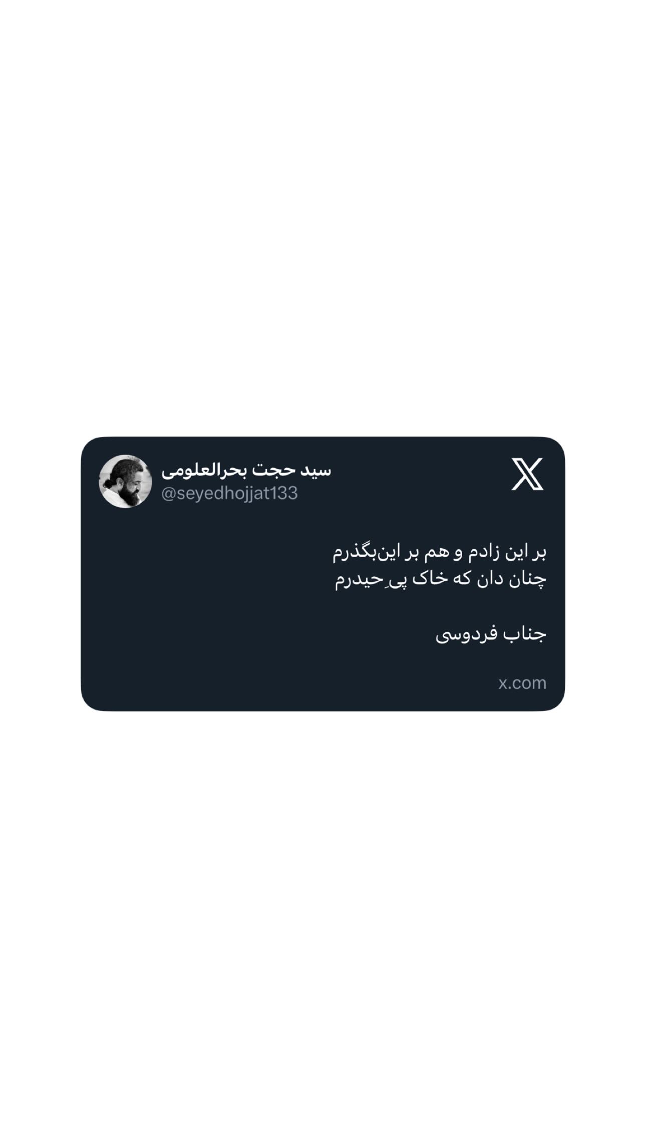  جدید ترین استوری اینستاگرام سید حجت بحرالعلومی طباطبایی