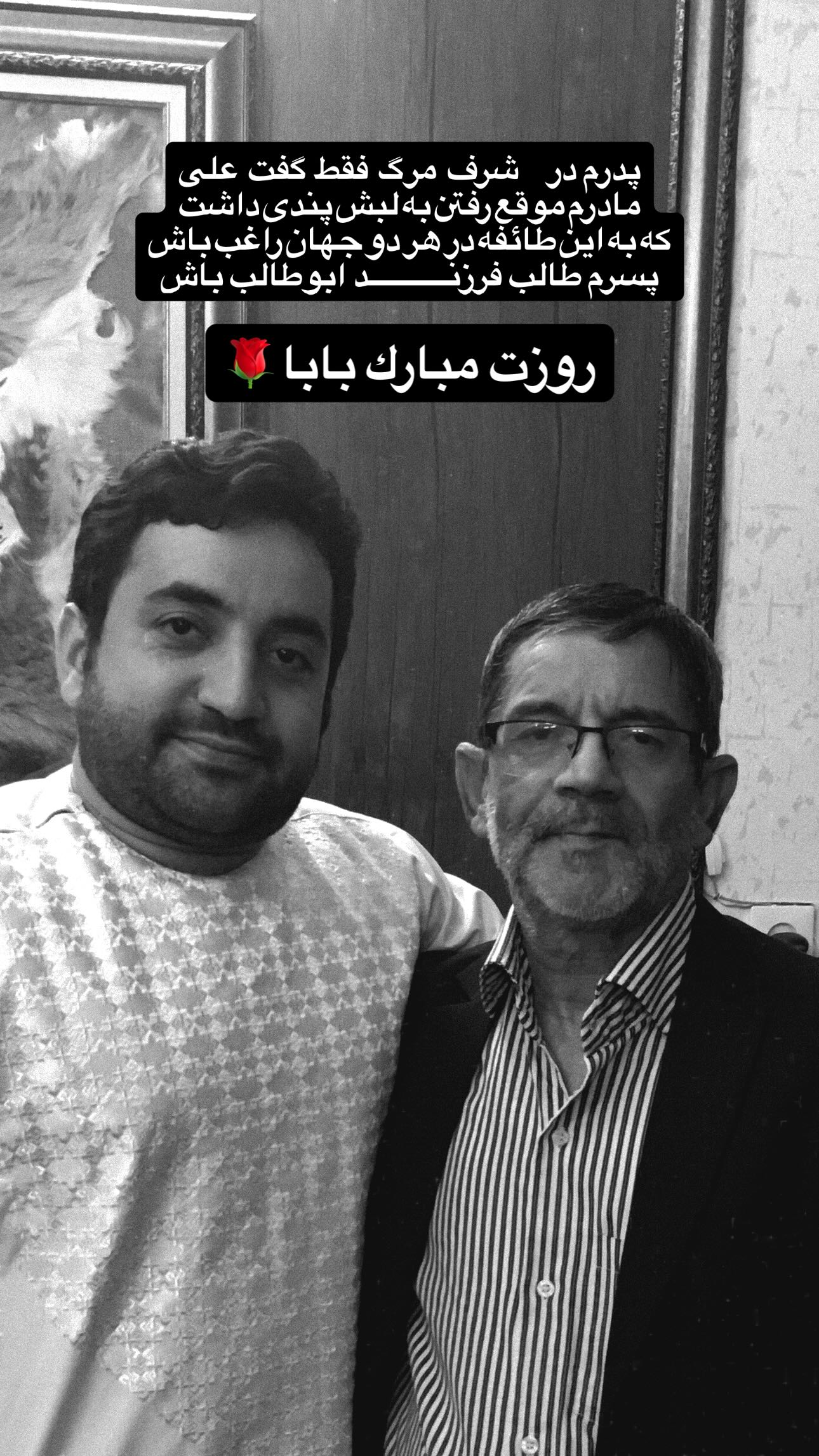  جدید ترین استوری اینستاگرام سید حجت بحرالعلومی طباطبایی