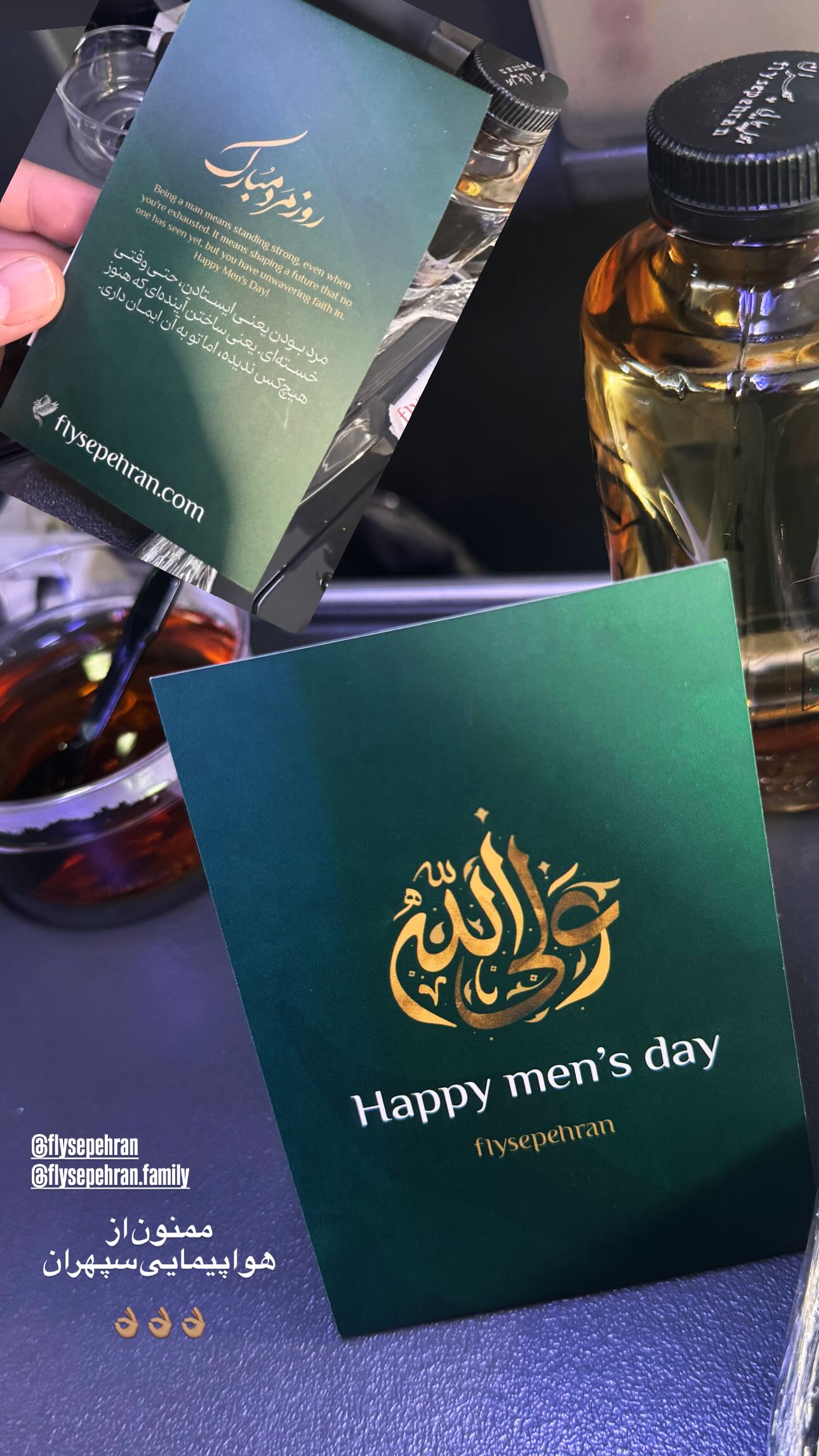  جدید ترین استوری اینستاگرام سید حجت بحرالعلومی طباطبایی