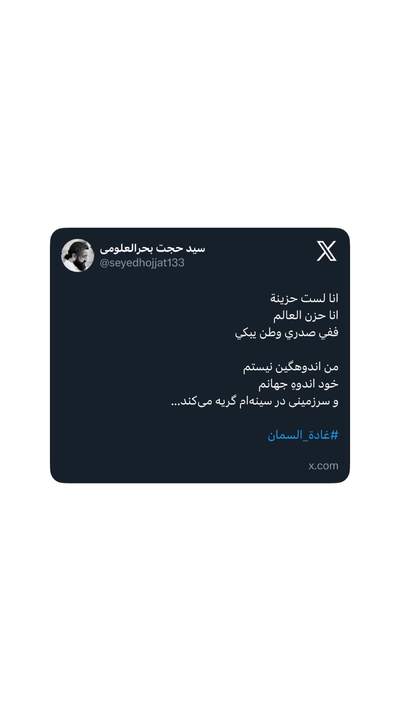  جدید ترین استوری اینستاگرام سید حجت بحرالعلومی طباطبایی