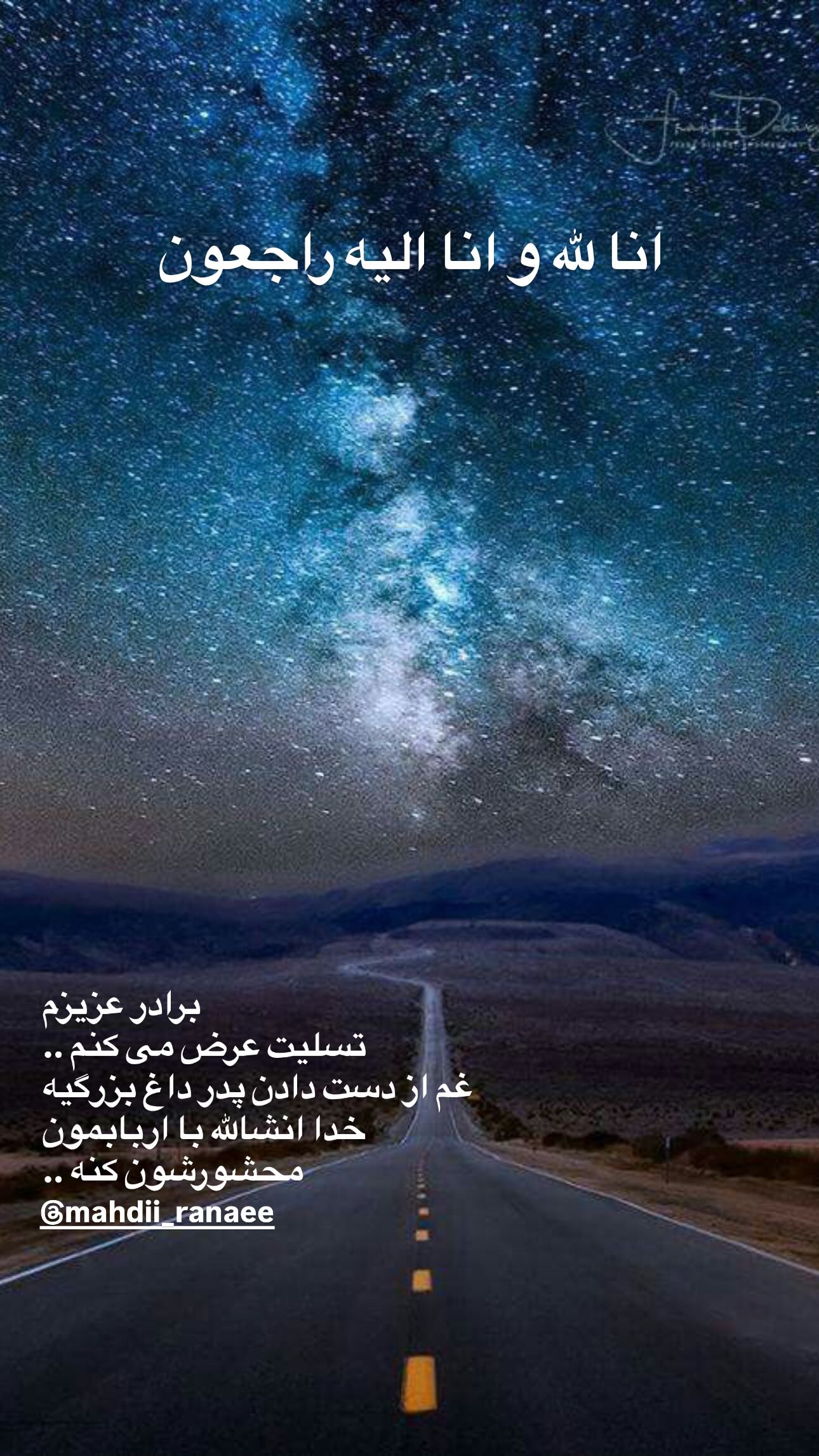  جدید ترین استوری اینستاگرام سید حجت بحرالعلومی طباطبایی