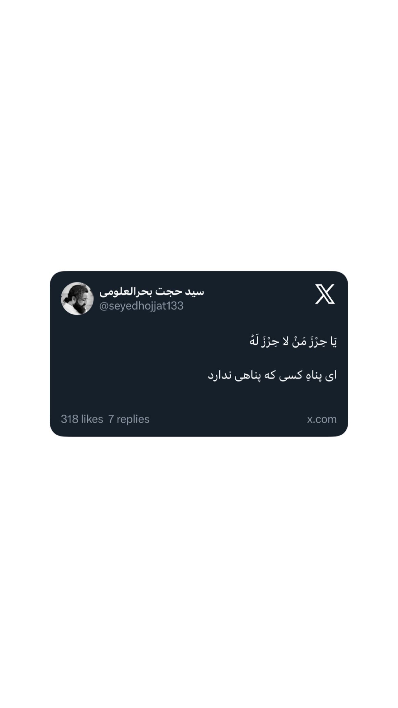  جدید ترین استوری اینستاگرام سید حجت بحرالعلومی طباطبایی