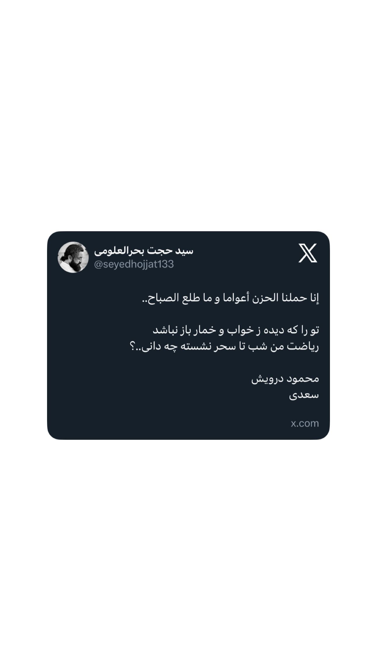  جدید ترین استوری اینستاگرام سید حجت بحرالعلومی طباطبایی