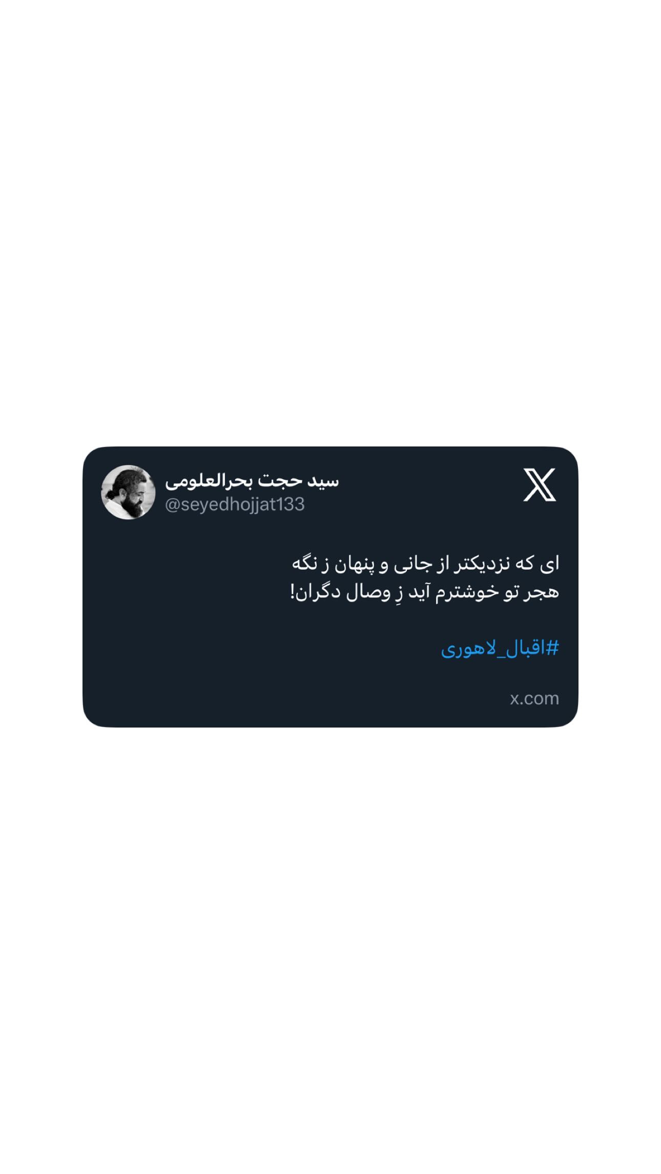 جدید ترین استوری اینستاگرام سید حجت بحرالعلومی طباطبایی