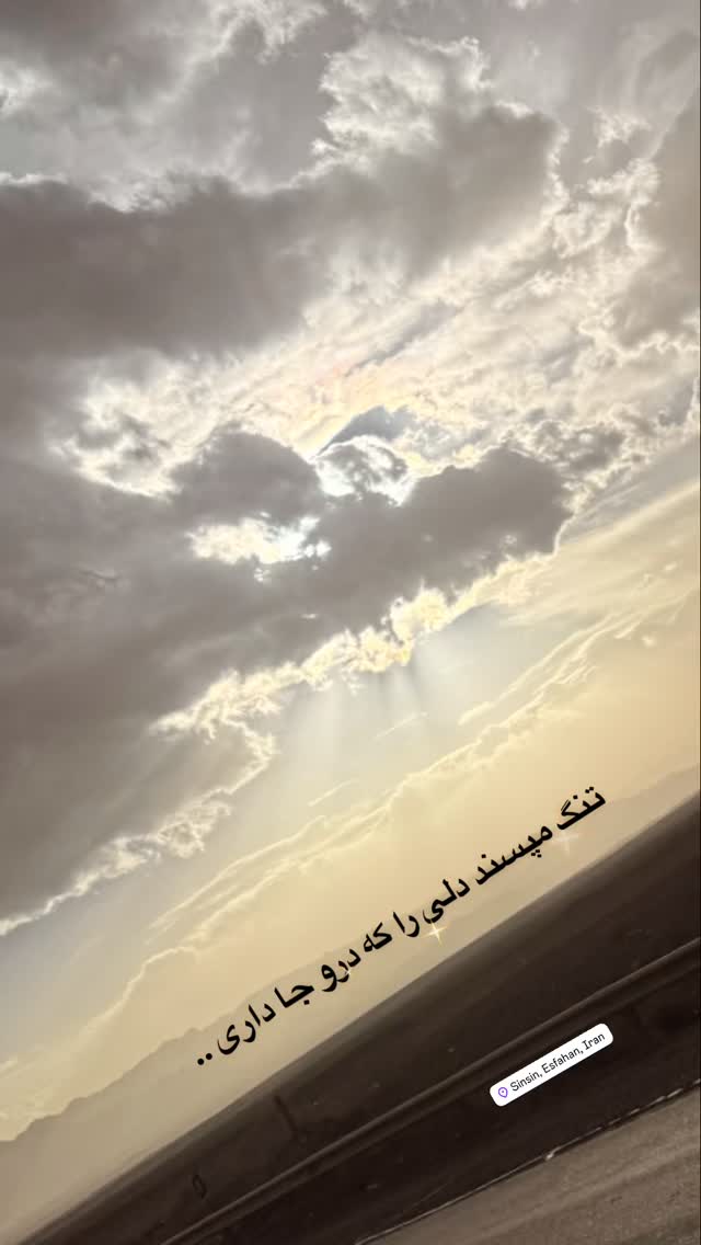  جدید ترین استوری اینستاگرام سید حجت بحرالعلومی طباطبایی