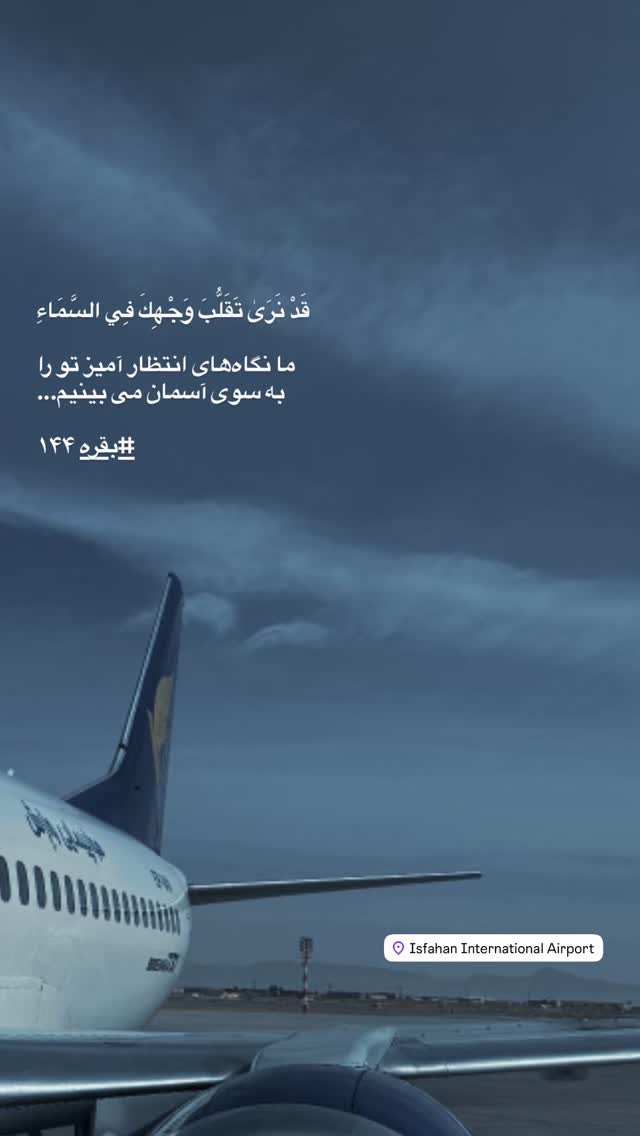  جدید ترین استوری اینستاگرام سید حجت بحرالعلومی طباطبایی