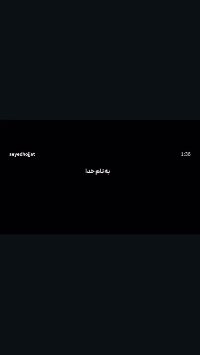  جدید ترین استوری اینستاگرام سید حجت بحرالعلومی طباطبایی