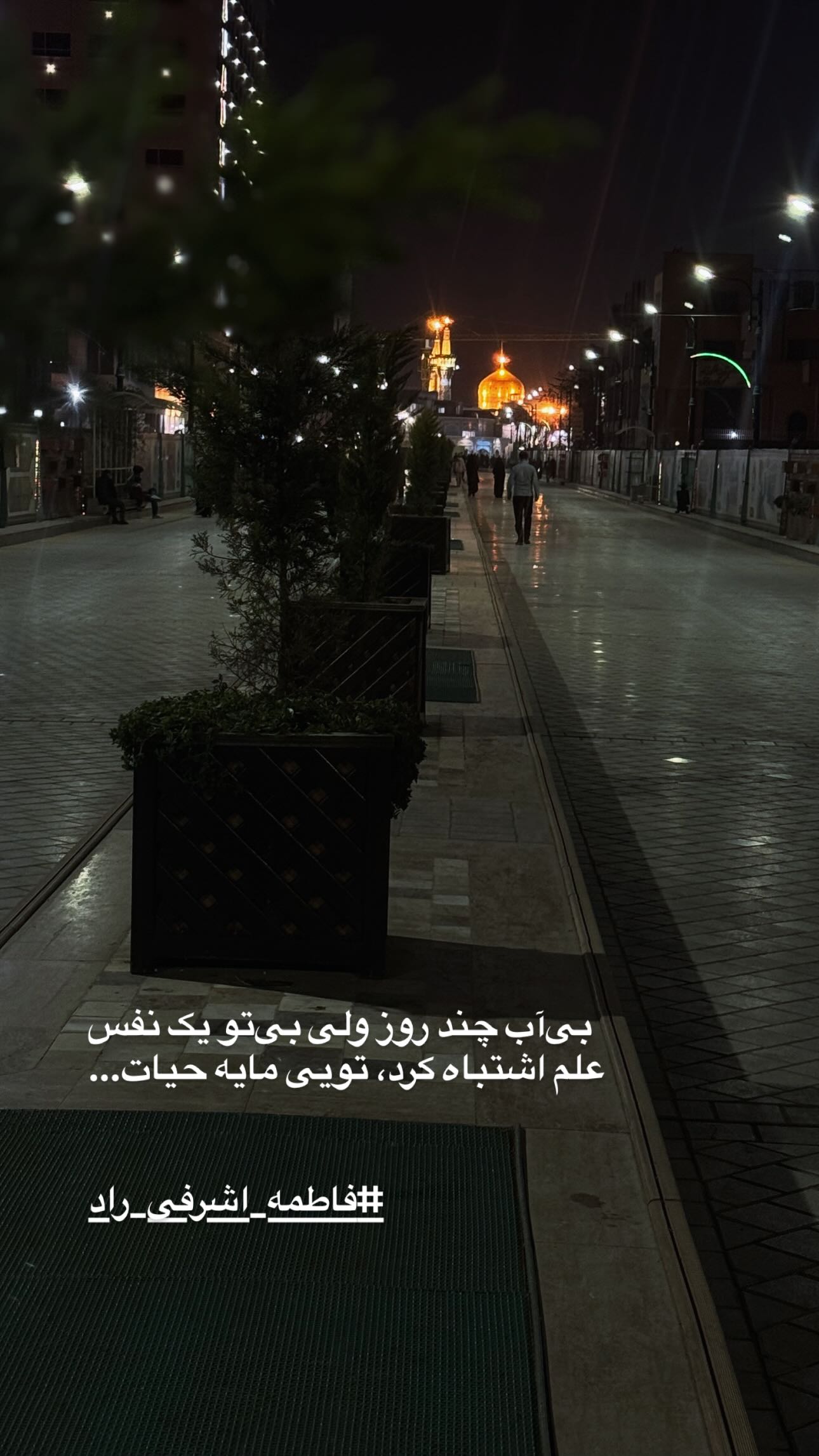  جدید ترین استوری اینستاگرام سید حجت بحرالعلومی طباطبایی