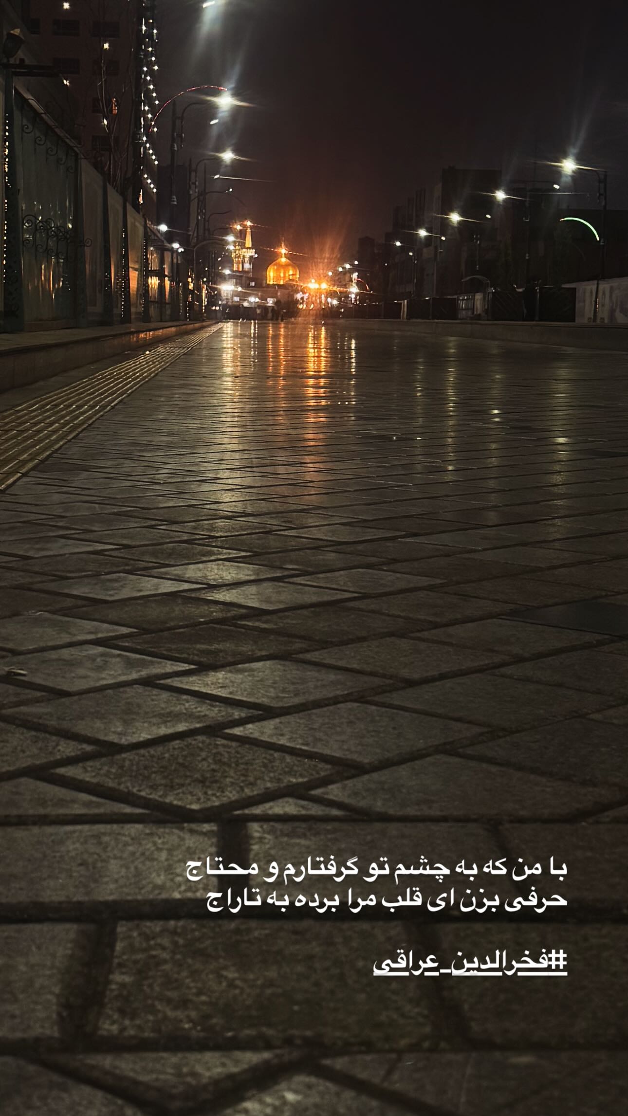  جدید ترین استوری اینستاگرام سید حجت بحرالعلومی طباطبایی
