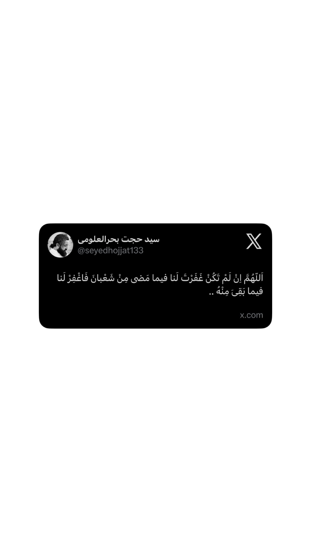  جدید ترین استوری اینستاگرام سید حجت بحرالعلومی طباطبایی