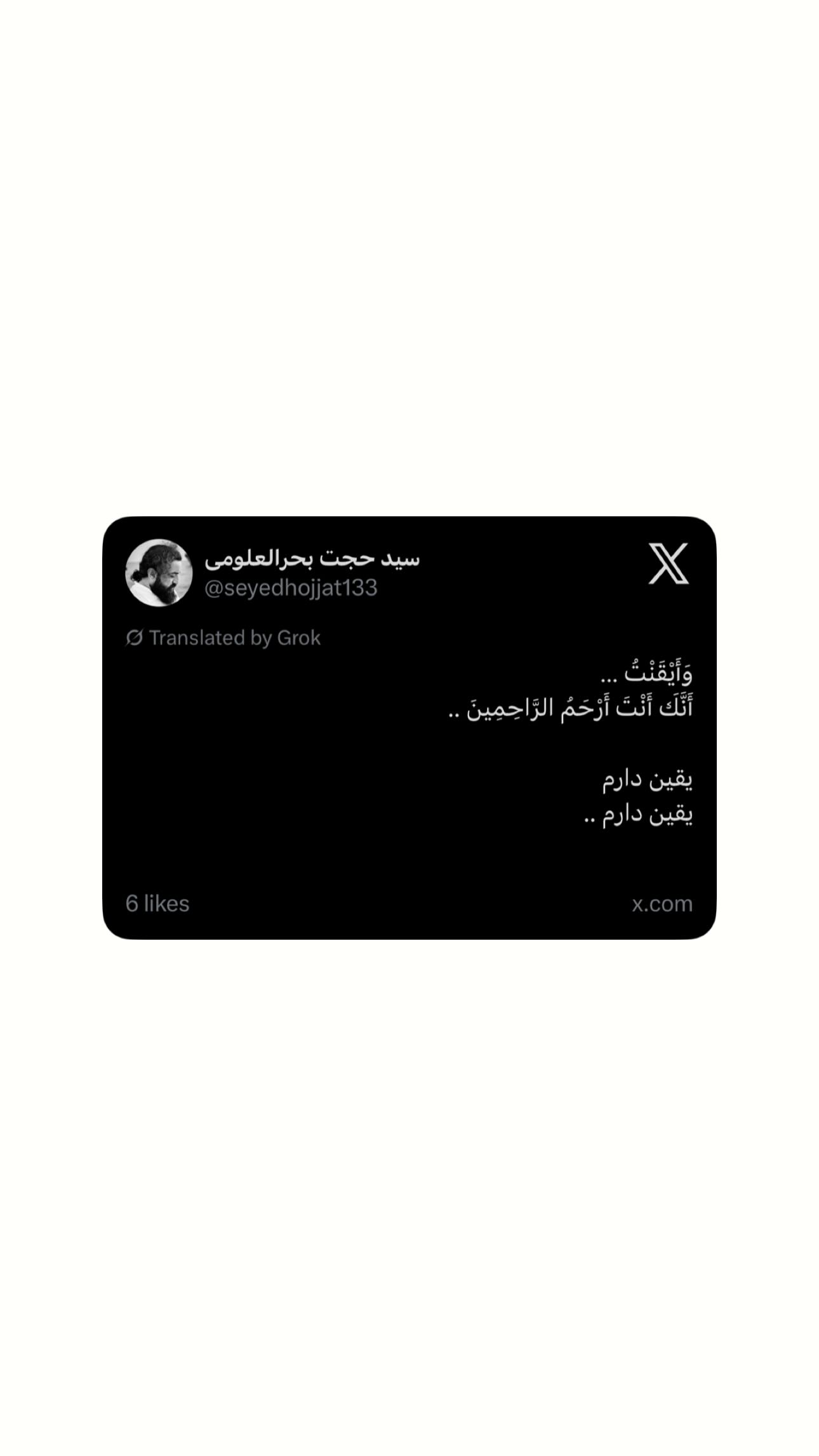  جدید ترین استوری اینستاگرام سید حجت بحرالعلومی طباطبایی