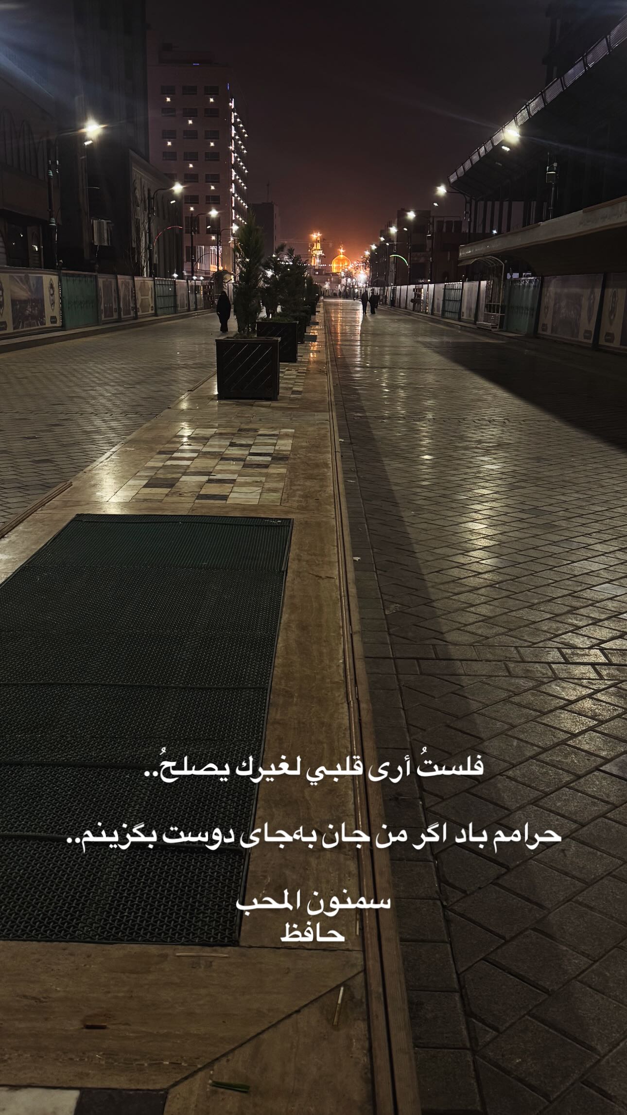  جدید ترین استوری اینستاگرام سید حجت بحرالعلومی طباطبایی