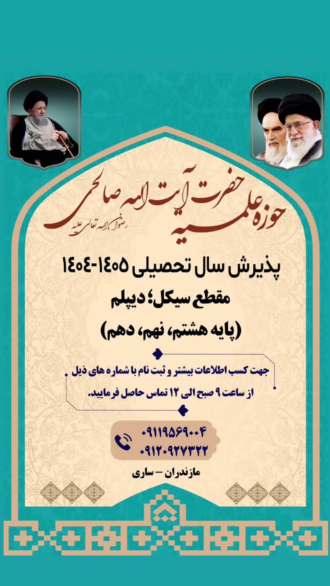  جدید ترین استوری اینستاگرام سید جلال صالحی