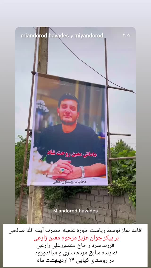  جدید ترین استوری اینستاگرام سید جلال صالحی