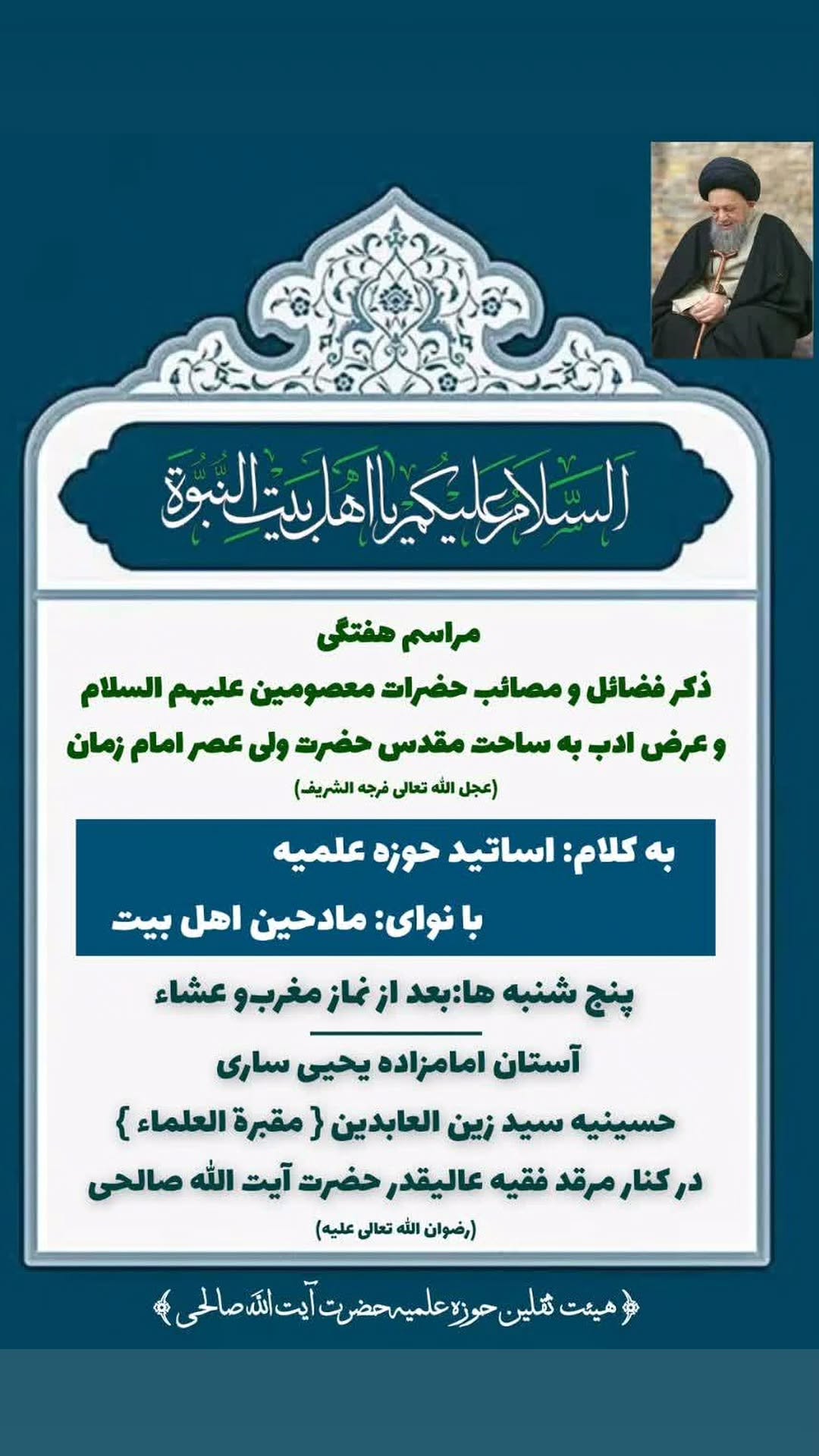  جدید ترین استوری اینستاگرام سید جلال صالحی