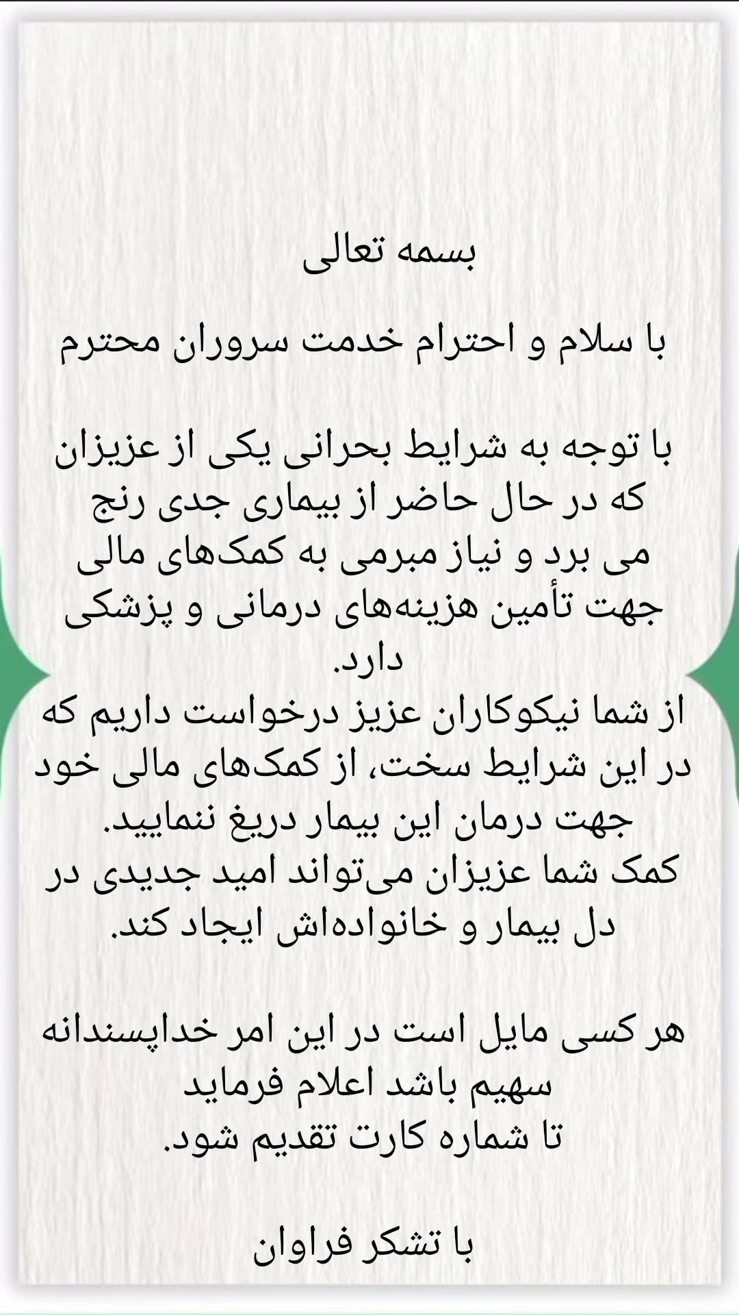  جدید ترین استوری اینستاگرام سید جلال صالحی